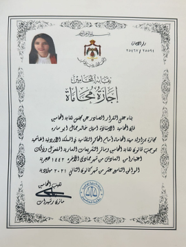 شهادة المحامية أسيل أبو ساره